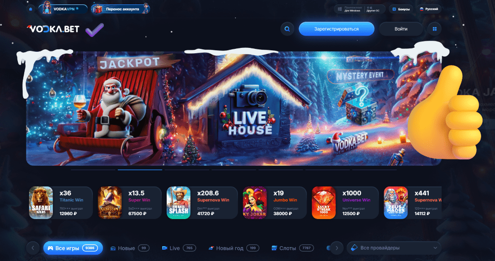 Водка казино - вход на сайт Водка казино - вход на сайт